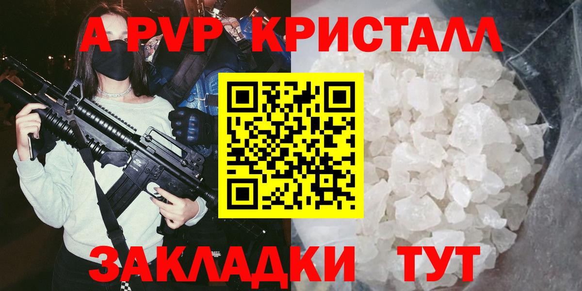 Заречный  A-PVP  Альфа ПВП крисы CK  Вход с VPN  А ПВП Соль 