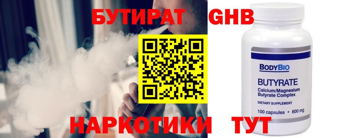 Заречный  Бутират Butirat  Вход с VPN 