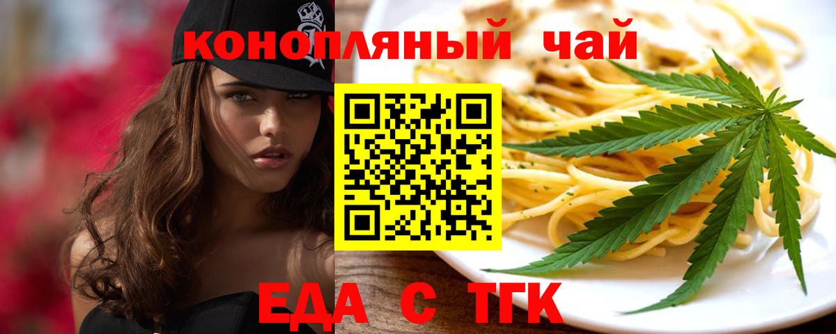 Canna-Cookies марихуана  Вход с VPN  Заречный 