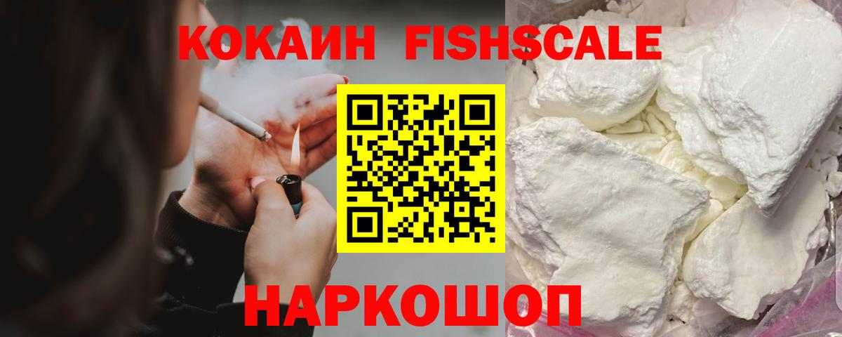 Кокаин Перу  Cocaine Перу  Заречный  Вход с VPN 
