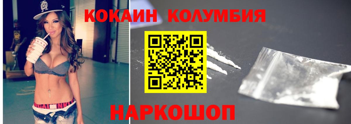 COCAIN 99% Заречный