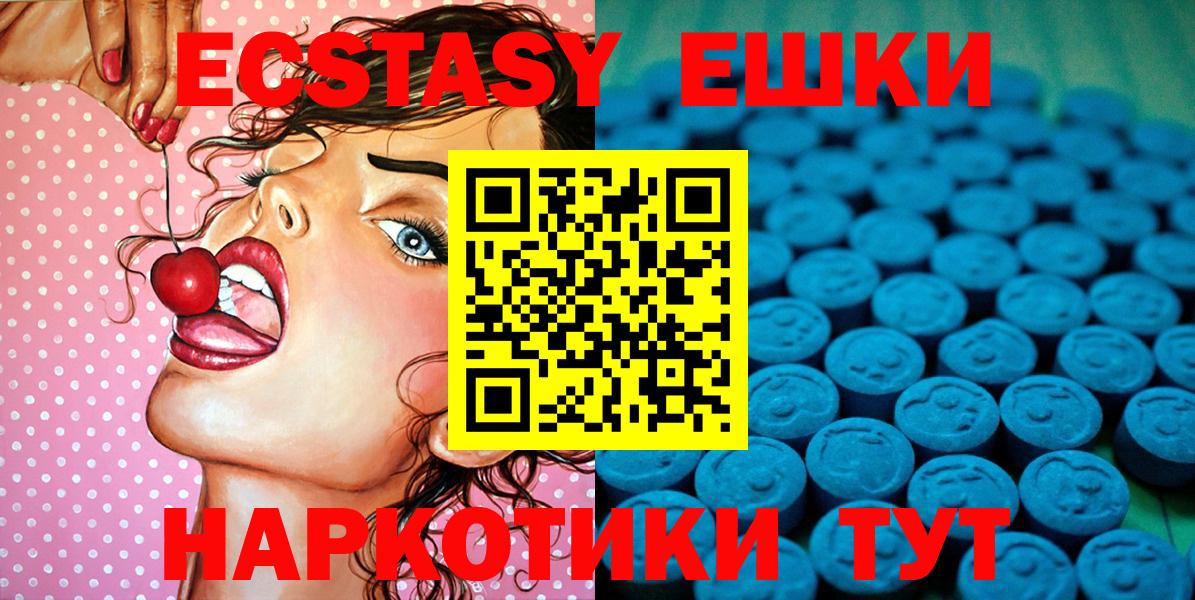 Ecstasy VHQ  Ecstasy 280мг  Заречный  Вход с VPN 