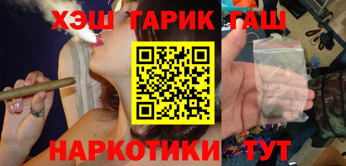 ГАШ гашик  ГАШИШ гашик  Вход с VPN  дарнет шоп  Заречный 