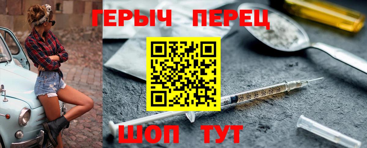 ГЕРОИН герыч  ГЕРОИН  Заречный  Вход с VPN 