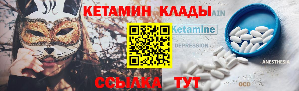 КЕТАМИН VHQ  Вход с VPN  Заречный  КЕТАМИН VHQ 