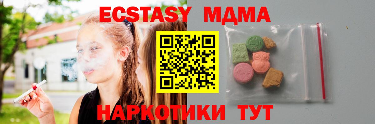 Заречный  MDMA кристаллы  Вход с VPN  MDMA  MDMA VHQ 