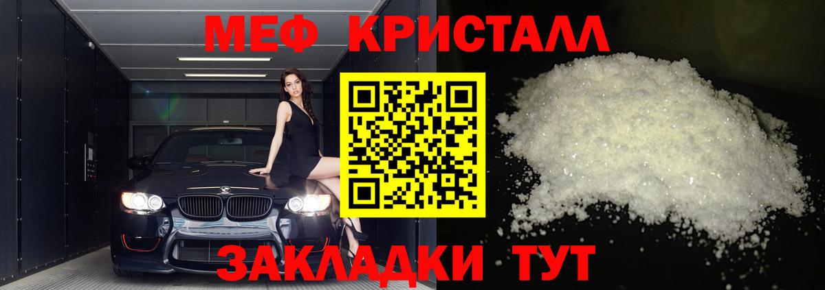 МЯУ-МЯУ VHQ  МЕФ  даркнет сайт  МЯУ-МЯУ 4 MMC  Вход с VPN  Заречный 