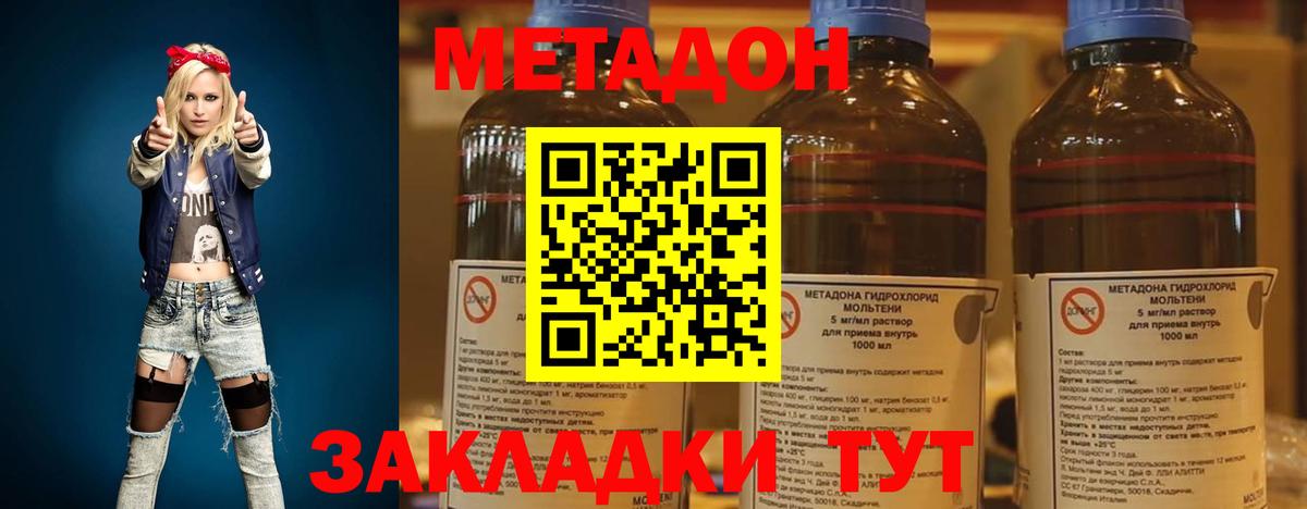 МЕТАДОН methadone  omg онион  Заречный  Вход с VPN  Метадон methadone 