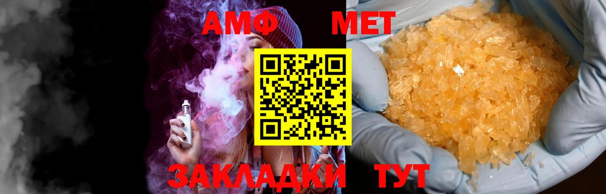 Заречный  Первитин Декстрометамфетамин 99.9%  Вход с VPN 