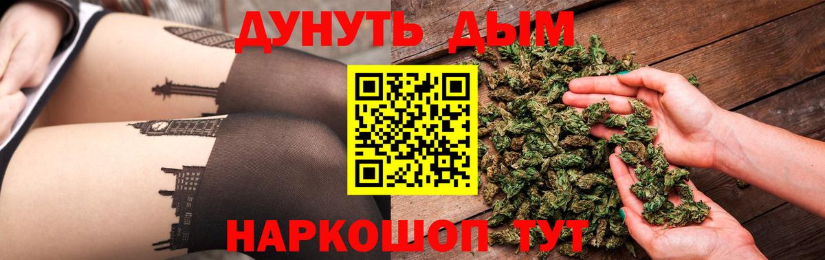 Шишки марихуана LSD WEED  Каннабис гибрид  Шишки марихуана сатива  Заречный  Вход с VPN 